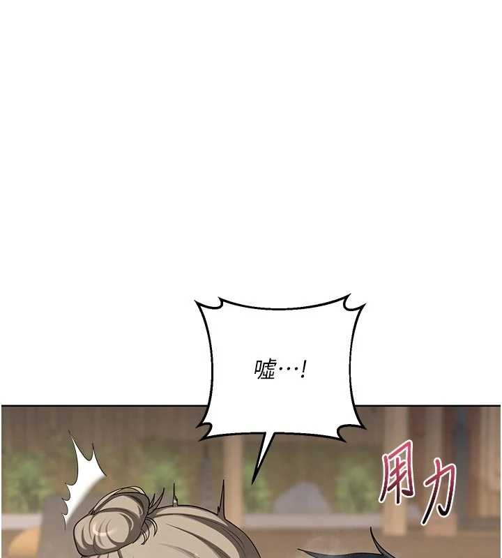 熟女交换计画 - 第53話-今天一定要拿下妳! - page 86