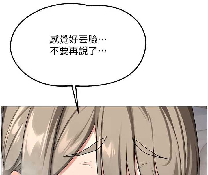 熟女交换计画 - 第53話-今天一定要拿下妳! - page 89