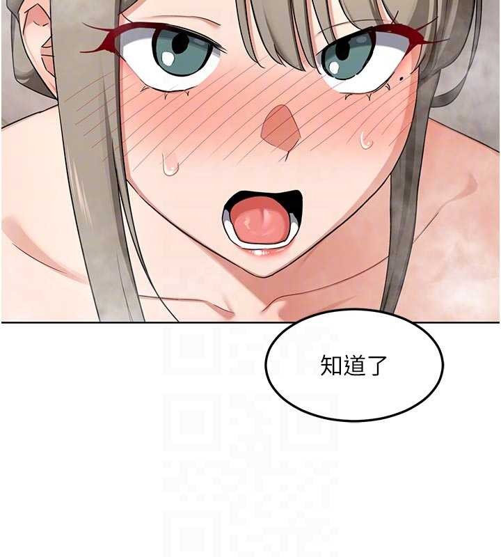 熟女交换计画 - 第53話-今天一定要拿下妳! - page 90