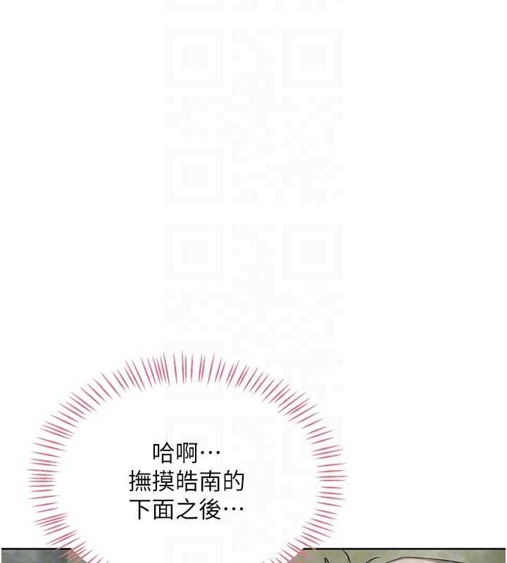 熟女交换计画 - 第53話-今天一定要拿下妳! - page 91