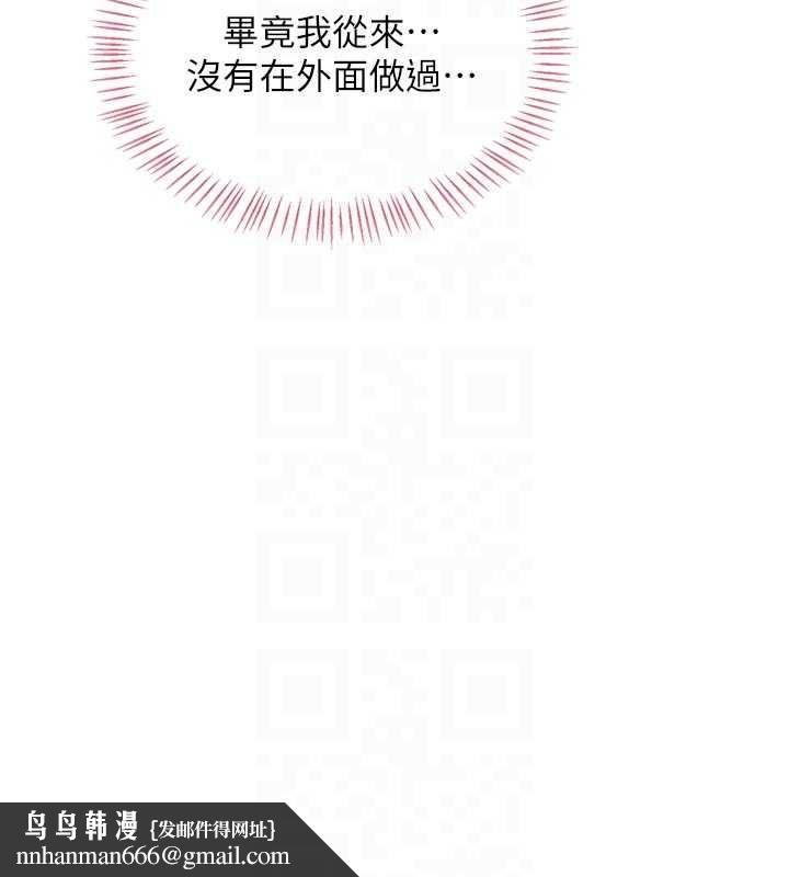 熟女交换计画 - 第53話-今天一定要拿下妳! - page 99