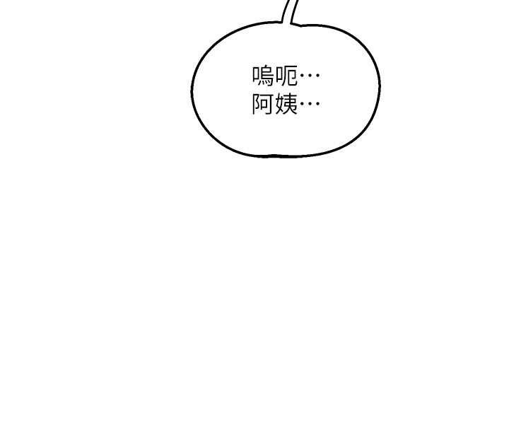 熟女交换计画 - 第53話-今天一定要拿下妳! - page 101