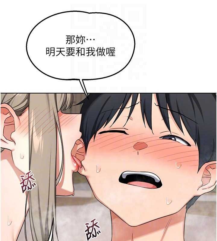 熟女交换计画 - 第53話-今天一定要拿下妳! - page 103