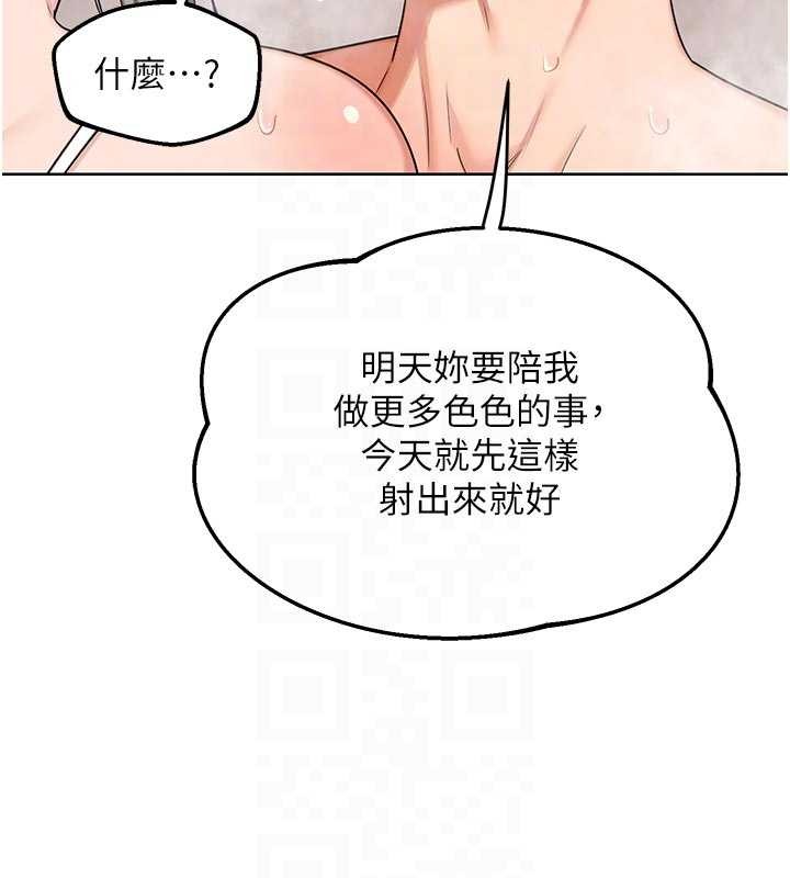 熟女交换计画 - 第53話-今天一定要拿下妳! - page 104