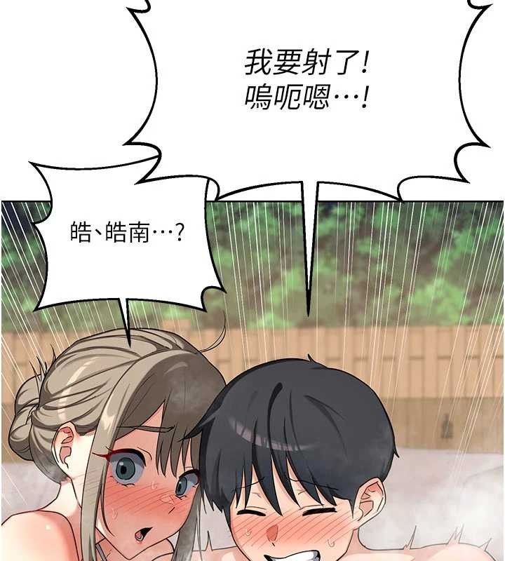 熟女交换计画 - 第53話-今天一定要拿下妳! - page 108