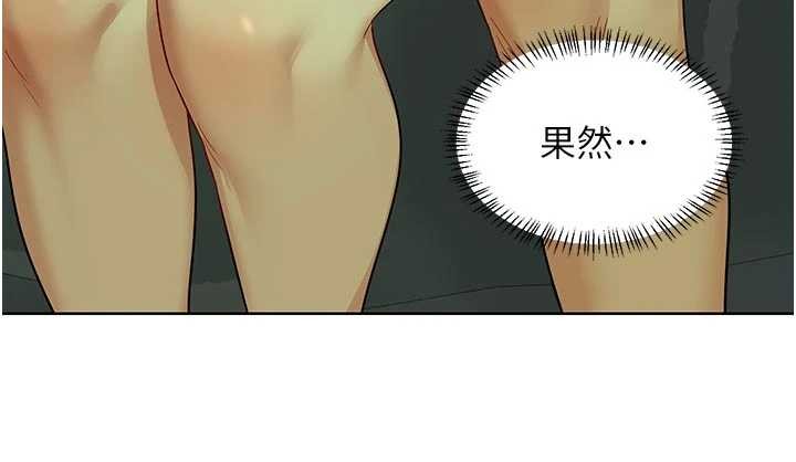 熟女交换计画 - 第53話-今天一定要拿下妳! - page 119