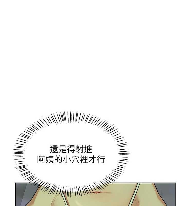 熟女交换计画 - 第53話-今天一定要拿下妳! - page 120