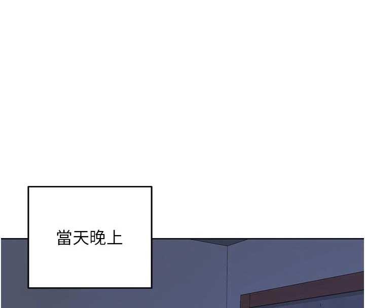 熟女交换计画 - 第53話-今天一定要拿下妳! - page 123