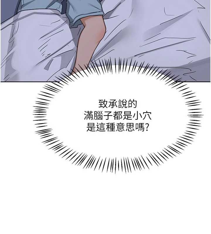 熟女交换计画 - 第53話-今天一定要拿下妳! - page 129