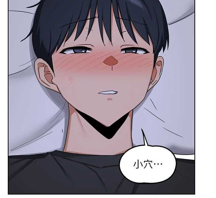 熟女交换计画 - 第53話-今天一定要拿下妳! - page 131