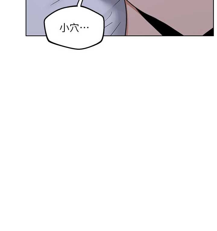 熟女交换计画 - 第53話-今天一定要拿下妳! - page 134