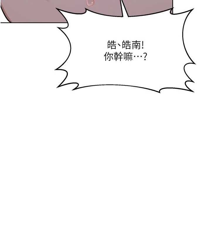熟女交换计画 - 第53話-今天一定要拿下妳! - page 139