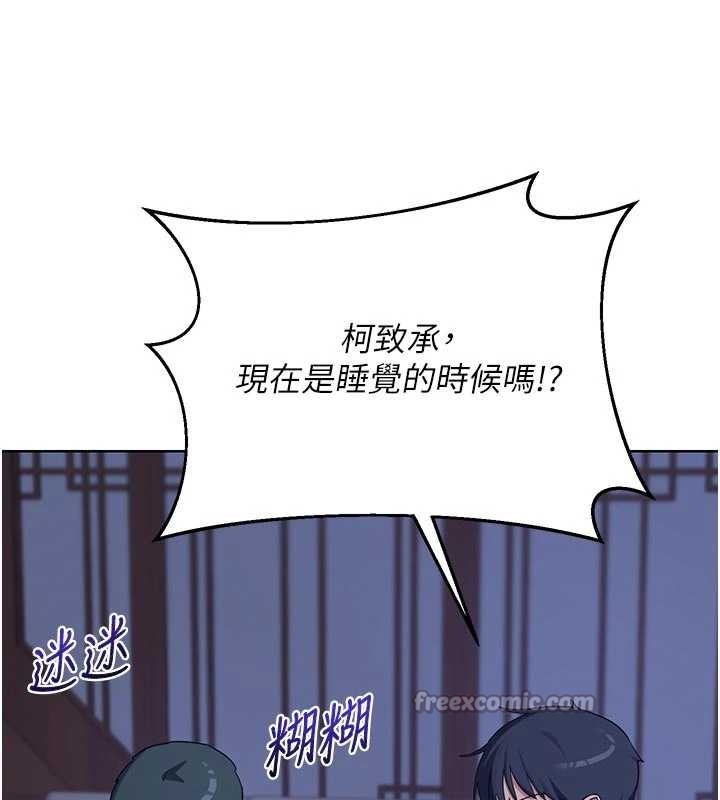 熟女交换计画 - 第53話-今天一定要拿下妳! - page 140
