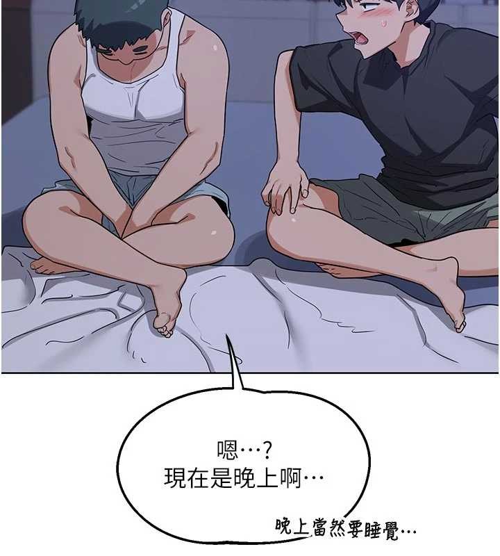 熟女交换计画 - 第53話-今天一定要拿下妳! - page 141