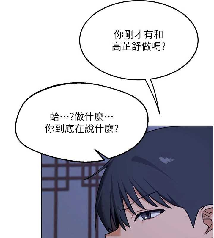熟女交换计画 - 第53話-今天一定要拿下妳! - page 143