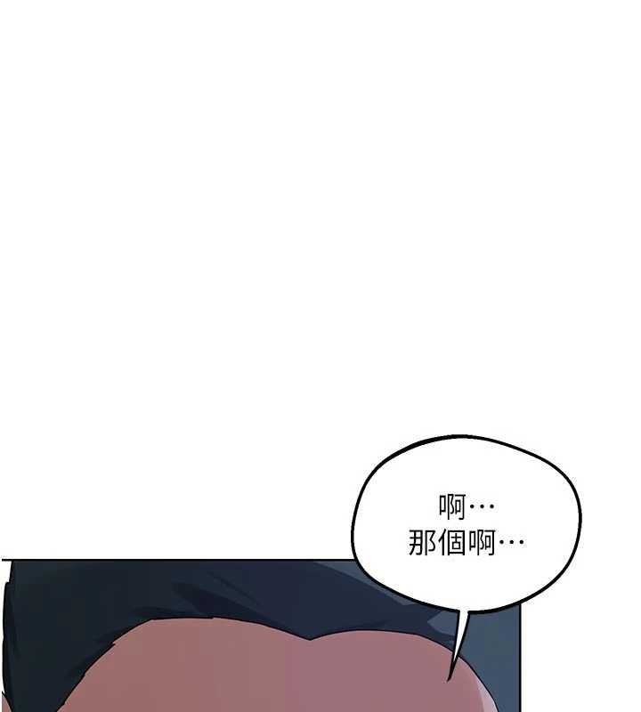 熟女交换计画 - 第53話-今天一定要拿下妳! - page 145
