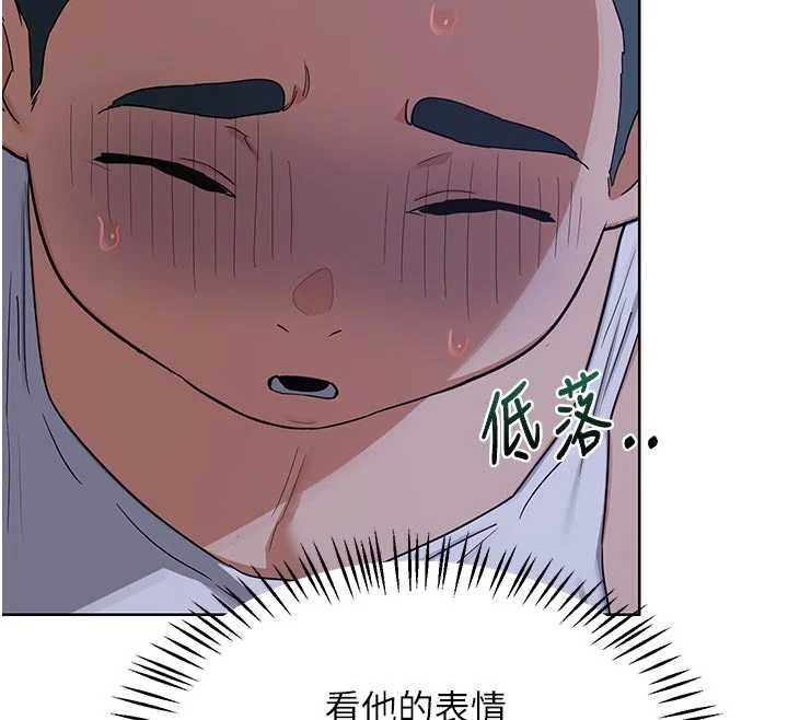 熟女交换计画 - 第53話-今天一定要拿下妳! - page 146
