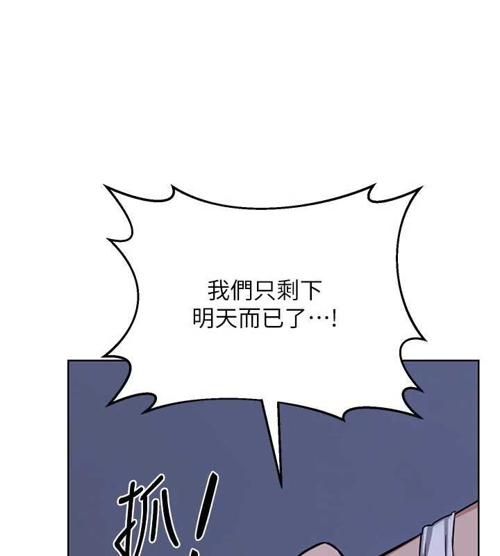 熟女交换计画 - 第53話-今天一定要拿下妳! - page 148