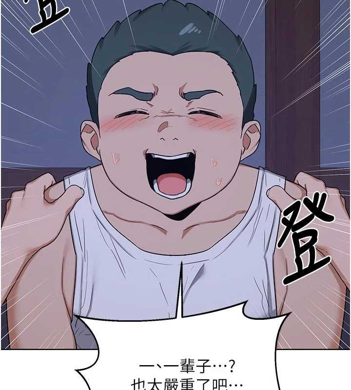 熟女交换计画 - 第53話-今天一定要拿下妳! - page 152