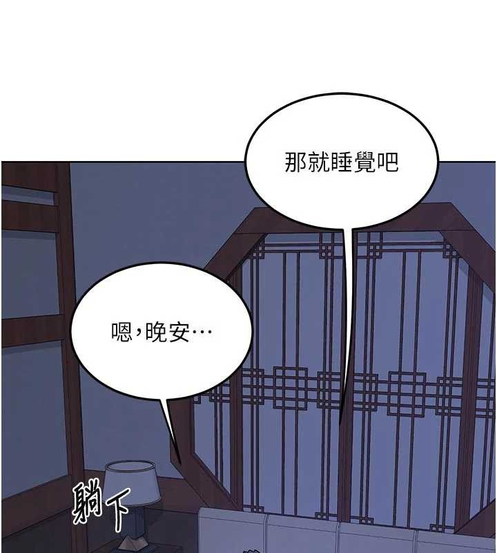 熟女交换计画 - 第53話-今天一定要拿下妳! - page 157