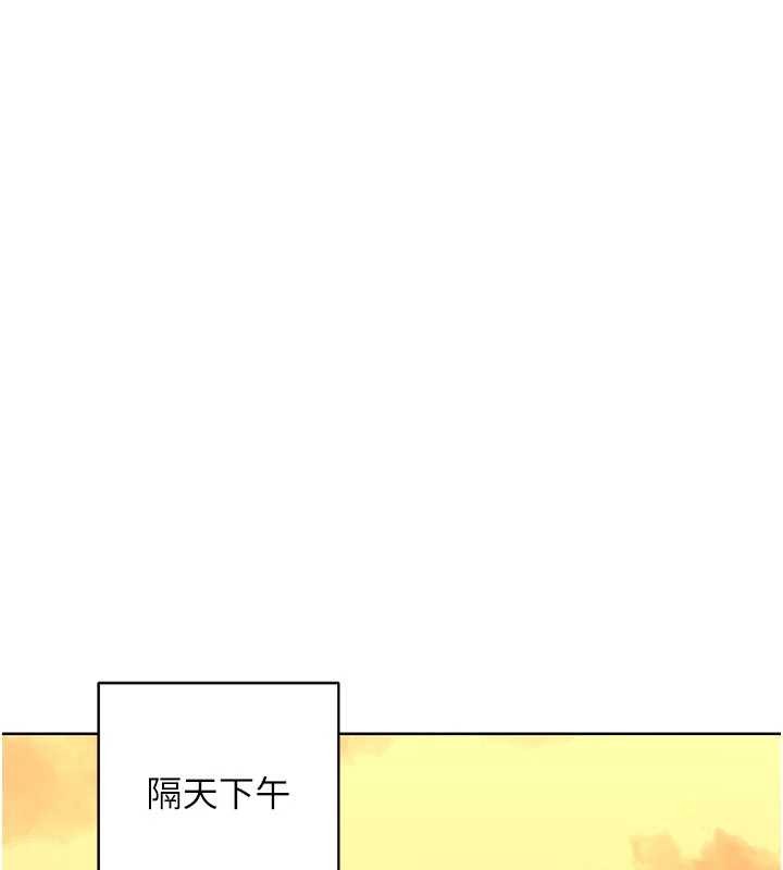 熟女交换计画 - 第53話-今天一定要拿下妳! - page 160