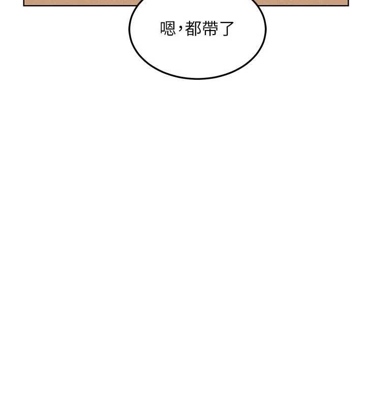熟女交换计画 - 第53話-今天一定要拿下妳! - page 164