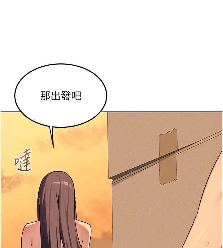 熟女交换计画 - 第53話-今天一定要拿下妳! - page 165