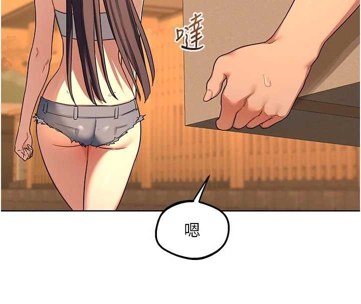 熟女交换计画 - 第53話-今天一定要拿下妳! - page 166