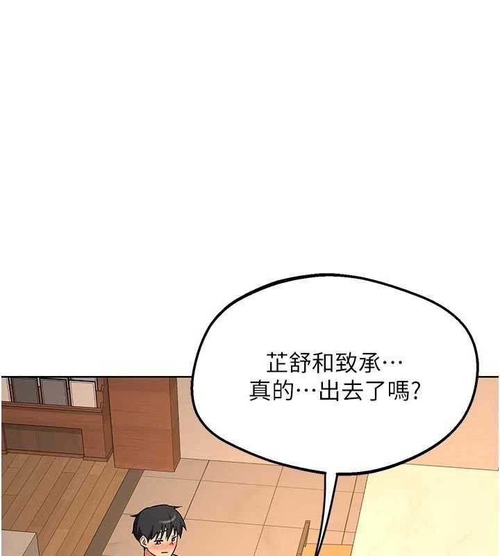 熟女交换计画 - 第53話-今天一定要拿下妳! - page 170