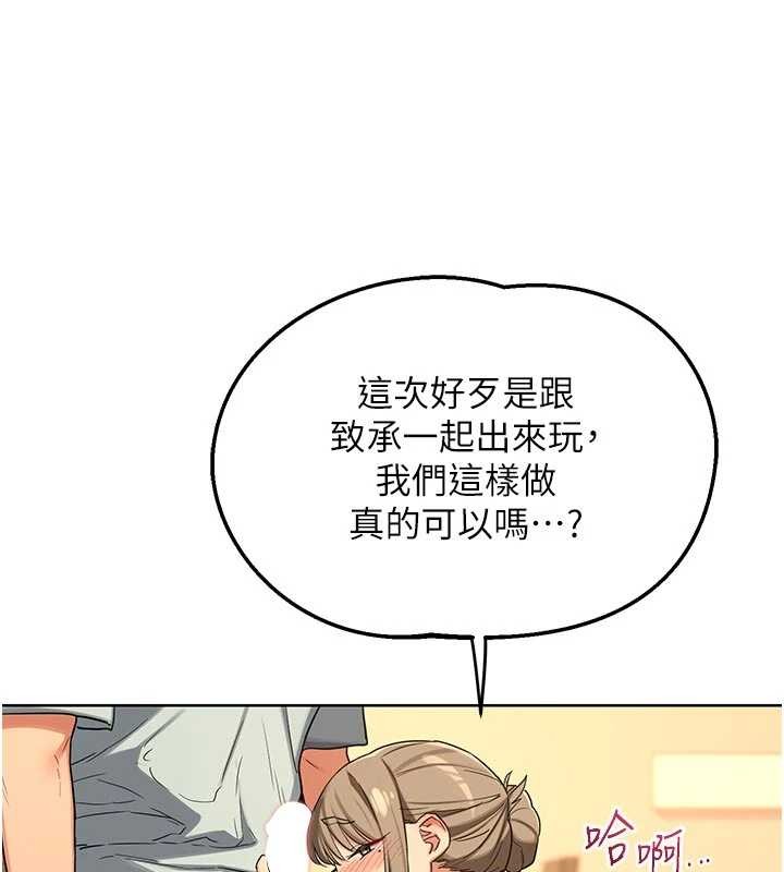 熟女交换计画 - 第53話-今天一定要拿下妳! - page 173