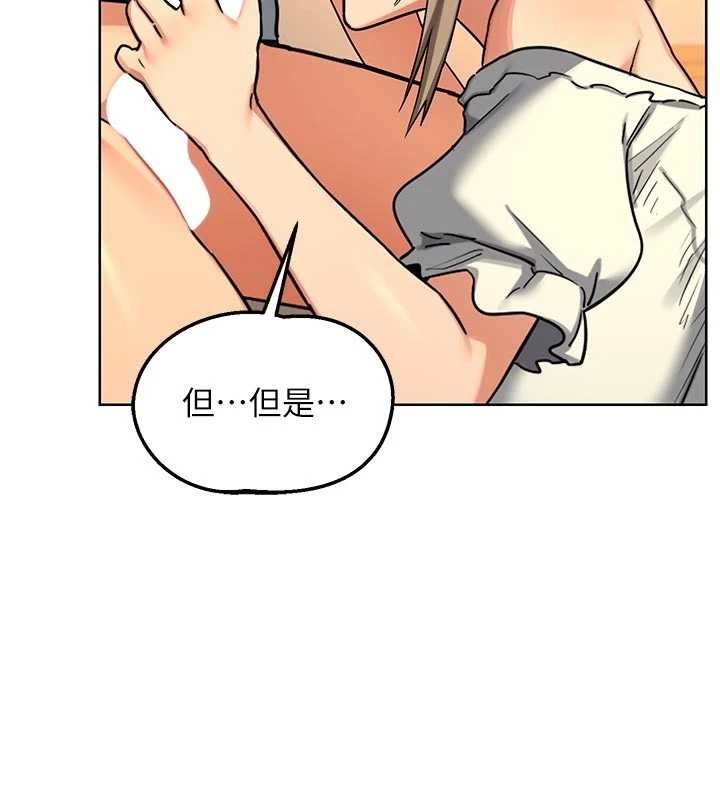 熟女交换计画 - 第53話-今天一定要拿下妳! - page 177