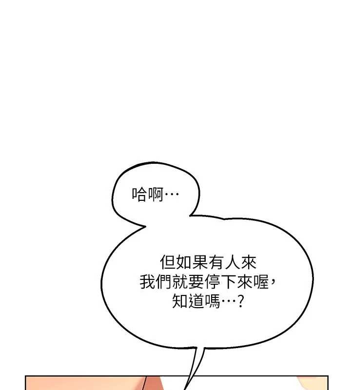 熟女交换计画 - 第53話-今天一定要拿下妳! - page 181