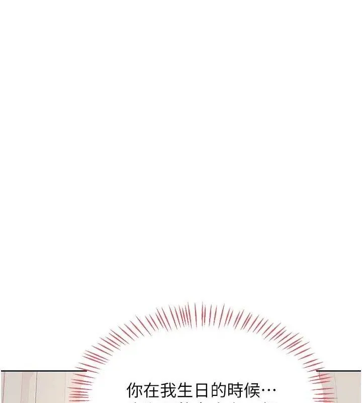 熟女交换计画 - 第34話-兒子朋友的精液吃到飽 - page 3