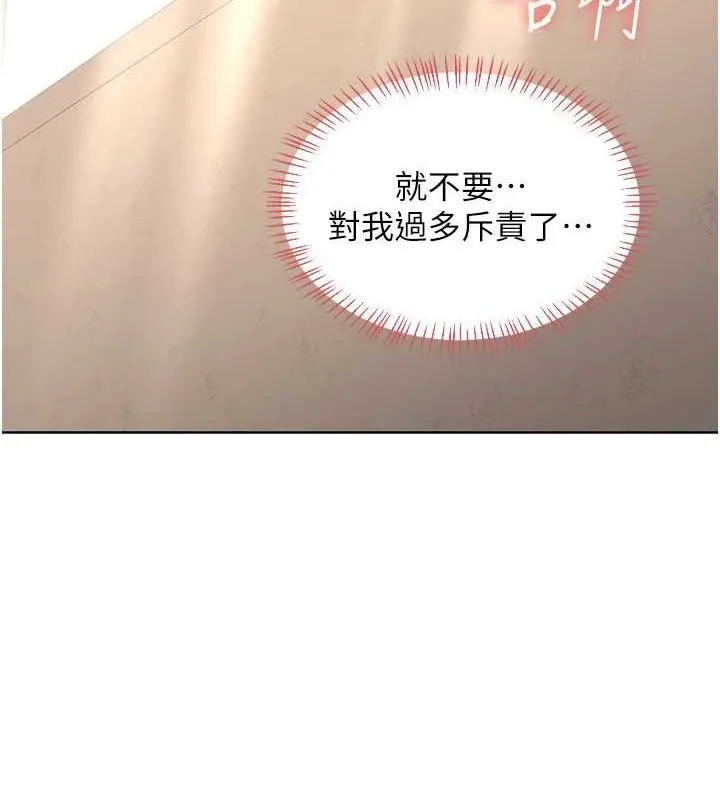 熟女交换计画 - 第34話-兒子朋友的精液吃到飽 - page 5