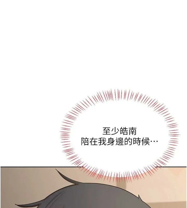 熟女交换计画 - 第34話-兒子朋友的精液吃到飽 - page 6