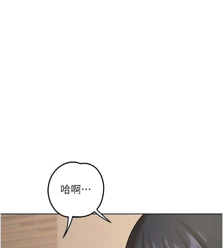 熟女交换计画 - 第34話-兒子朋友的精液吃到飽 - page 8