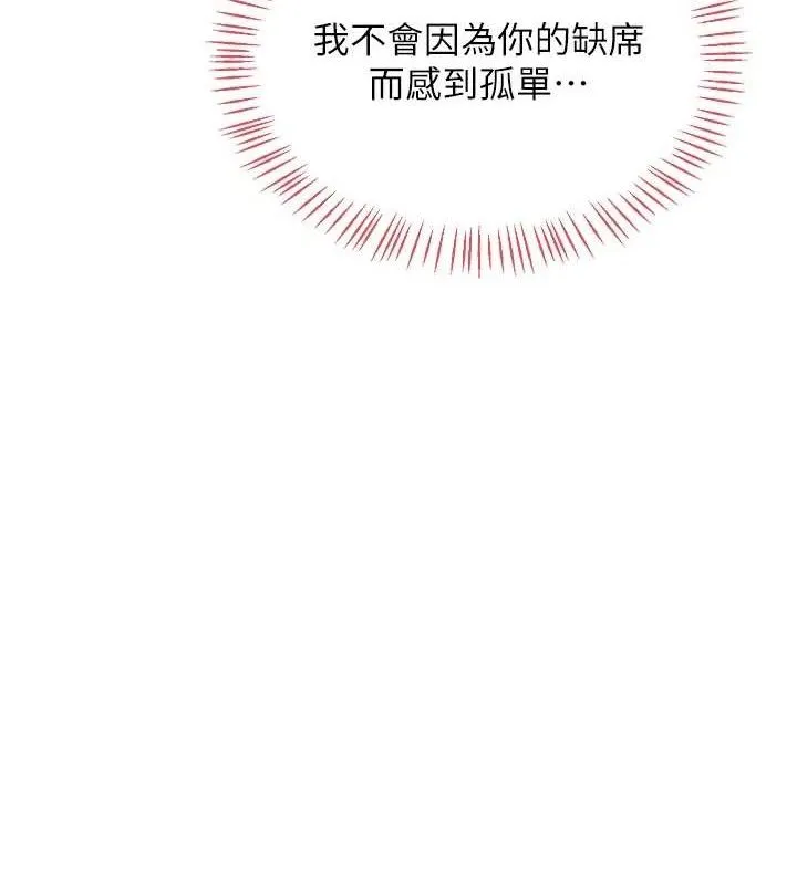 熟女交换计画 - 第34話-兒子朋友的精液吃到飽 - page 11
