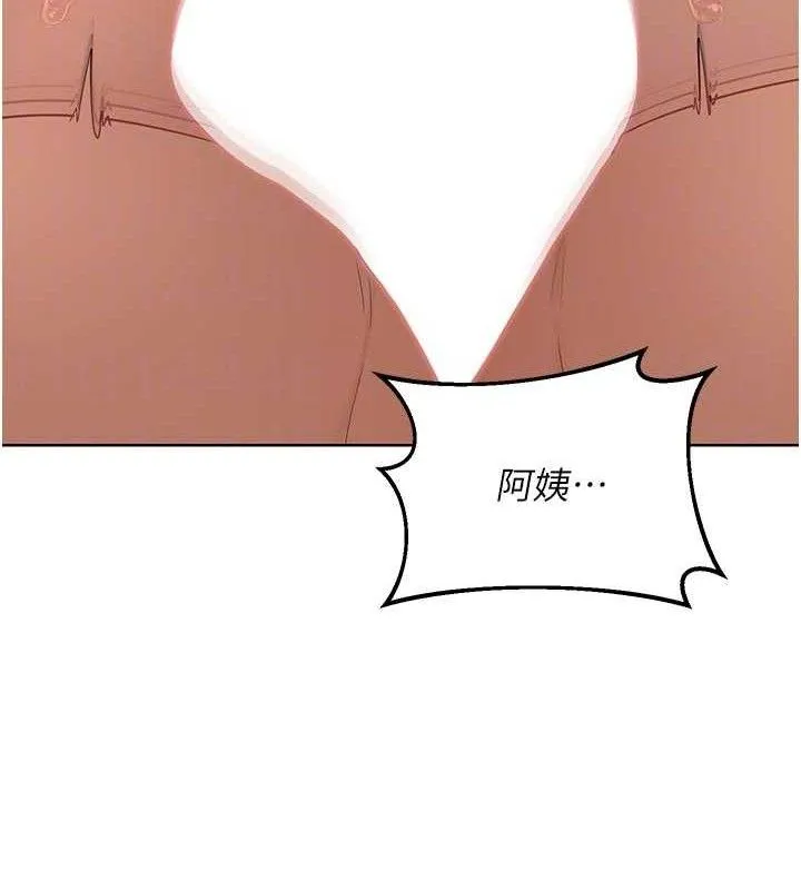 熟女交换计画 - 第34話-兒子朋友的精液吃到飽 - page 20