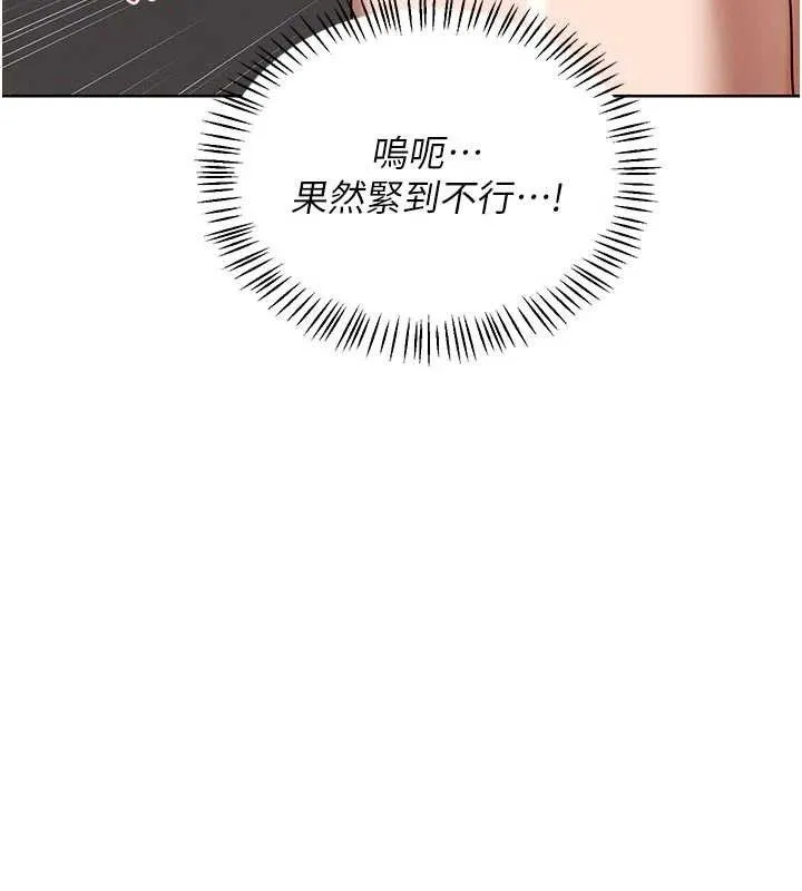 熟女交换计画 - 第34話-兒子朋友的精液吃到飽 - page 25