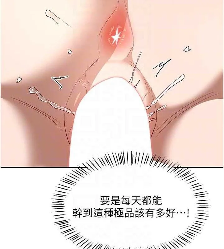 熟女交换计画 - 第34話-兒子朋友的精液吃到飽 - page 30
