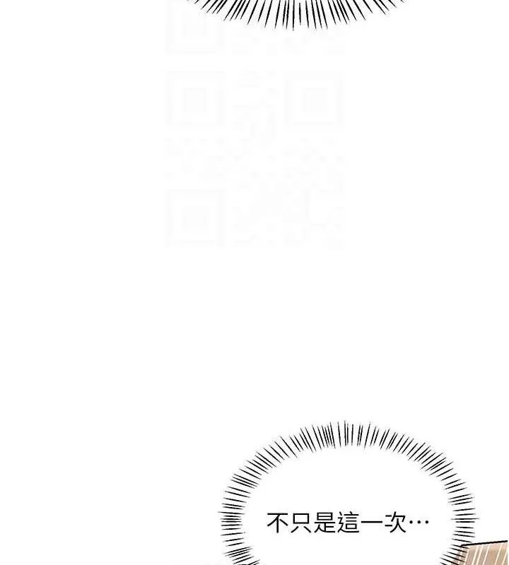 熟女交换计画 - 第34話-兒子朋友的精液吃到飽 - page 31