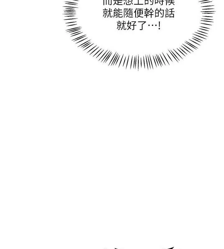 熟女交换计画 - 第34話-兒子朋友的精液吃到飽 - page 34