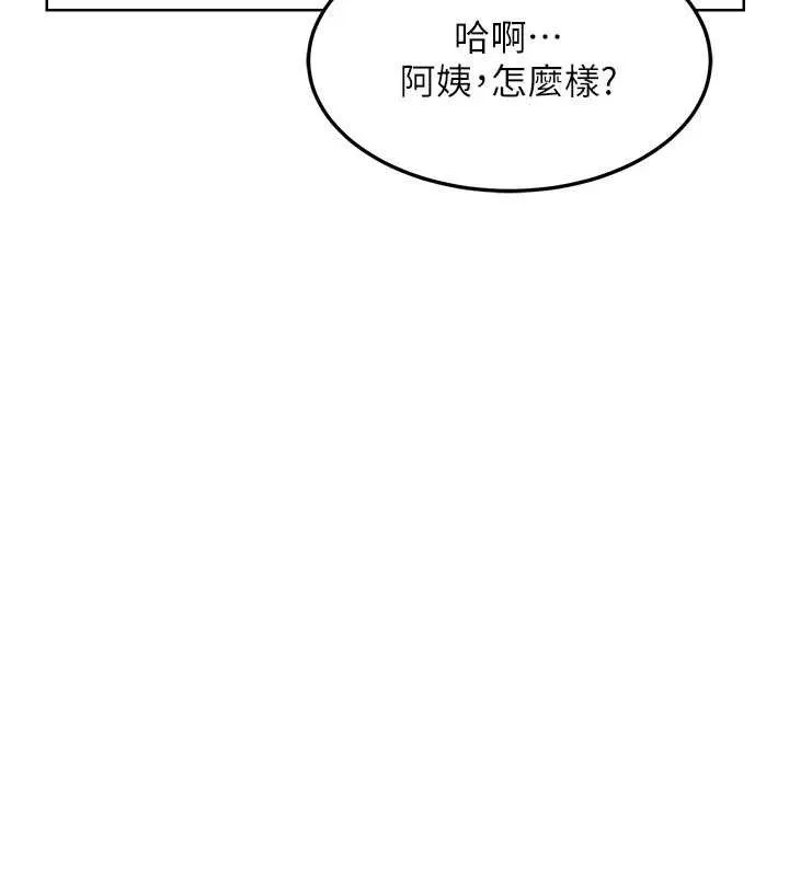 熟女交换计画 - 第34話-兒子朋友的精液吃到飽 - page 48