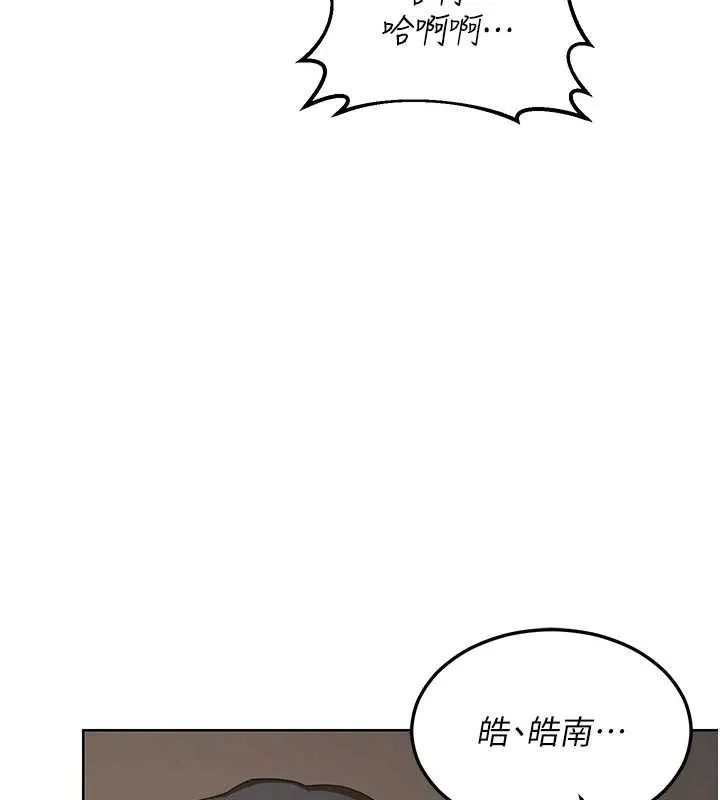 熟女交换计画 - 第34話-兒子朋友的精液吃到飽 - page 51