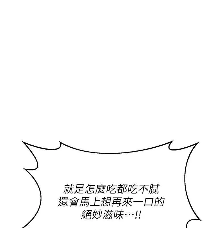 熟女交换计画 - 第34話-兒子朋友的精液吃到飽 - page 73