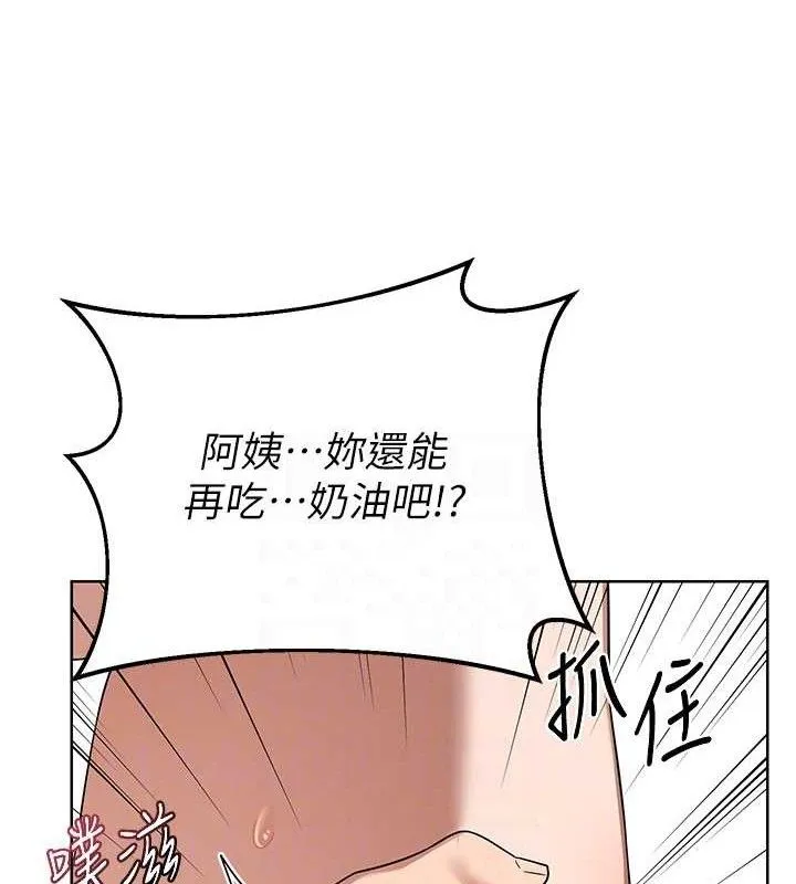 熟女交换计画 - 第34話-兒子朋友的精液吃到飽 - page 80