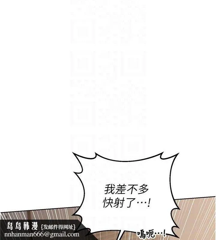 熟女交换计画 - 第34話-兒子朋友的精液吃到飽 - page 82