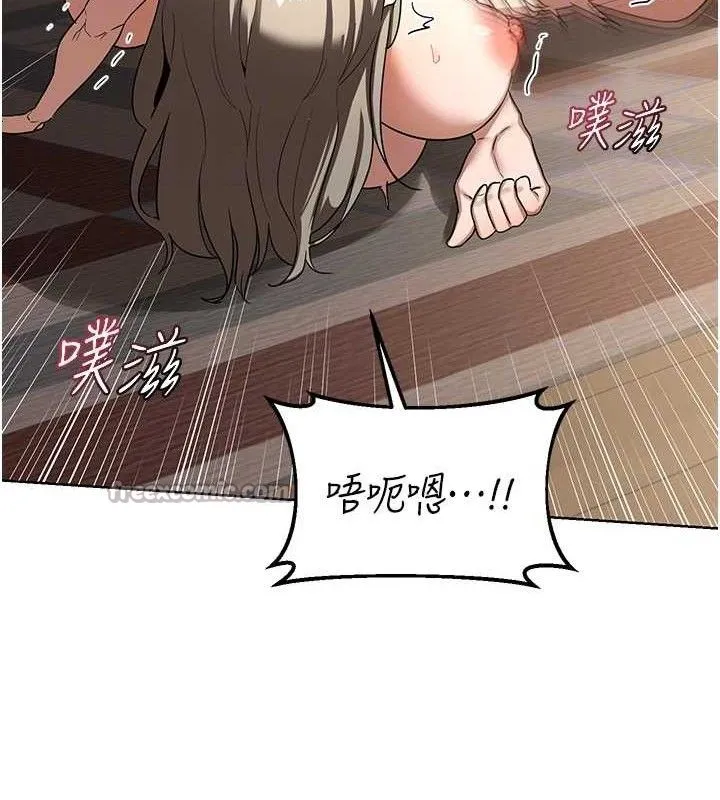 熟女交换计画 - 第34話-兒子朋友的精液吃到飽 - page 84
