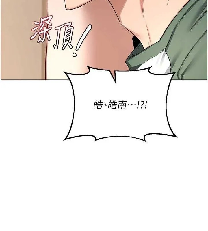 熟女交换计画 - 第34話-兒子朋友的精液吃到飽 - page 87