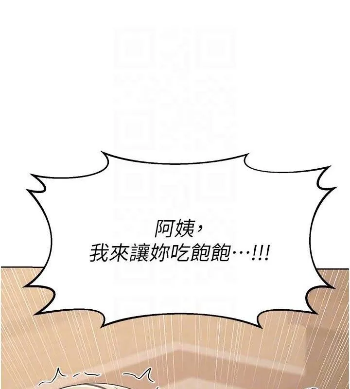 熟女交换计画 - 第34話-兒子朋友的精液吃到飽 - page 88